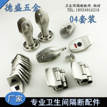 Public Health Interval Break Accessories Spring Hinge Toilet Plate type connector zinc alloy flat door suit