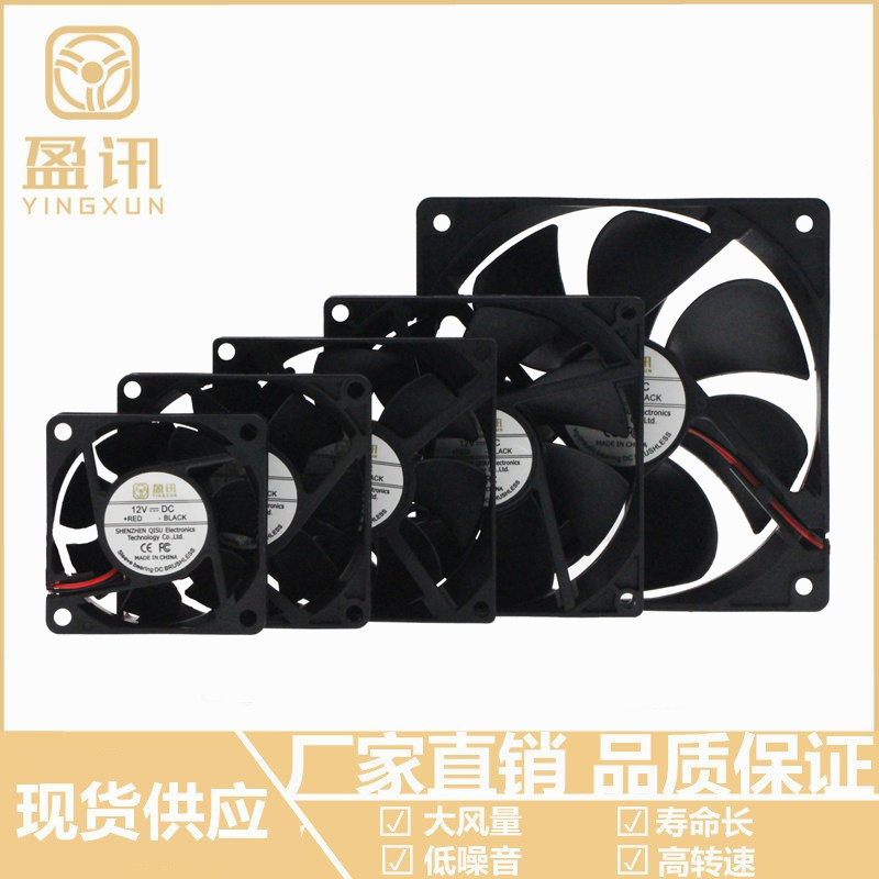 Zhigao Tianjun Emmett clothes dryer dryer air dryer fan 12V host accessories fan