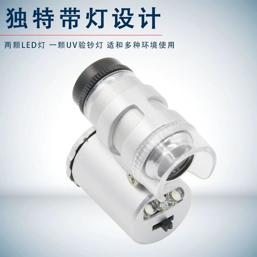 Лупа, микроскоп, ювелирное украшение, чай, портативные марки, увеличение в 60 раз