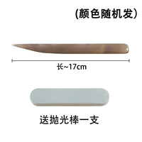 Агатовый ткань для полировки, 17см