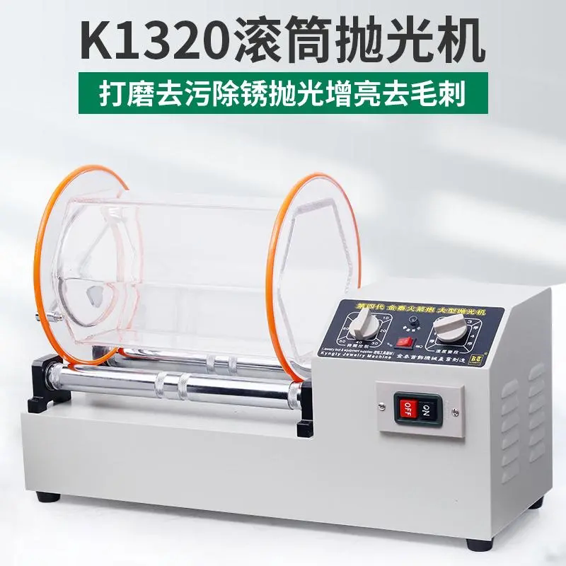 K1320 Drum Polishing Machine Walnut Copper Coin Cleaning and Polishing Large Rolling Machine Gold and Silver Jewelry Polishing