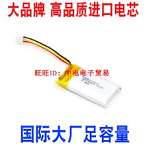Suitable for Logitech UE3000 Battery Wireless Mouse Battery 3 7V 533-000069