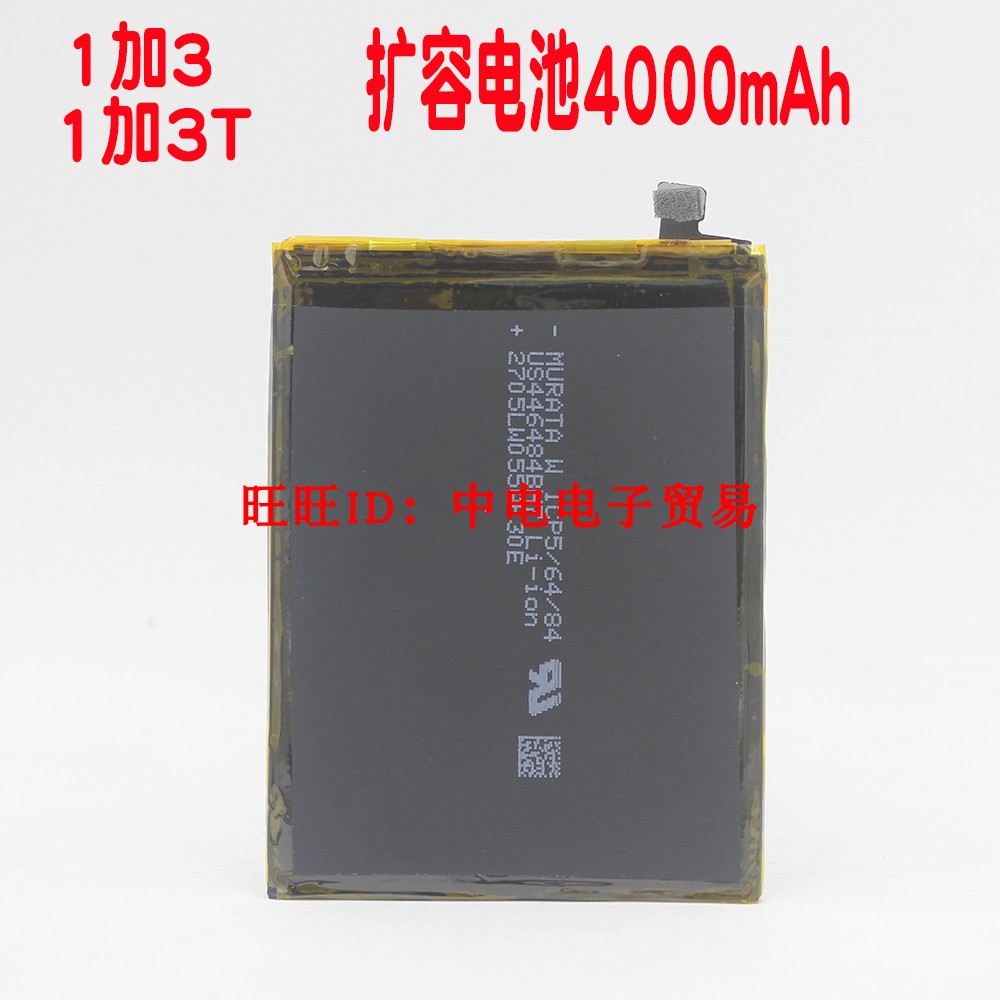 Suitable for 1+3 1+3T OnePlus 3T mobile phone battery OnePlus3 3T built-in cell expansion capacity 4000mAh