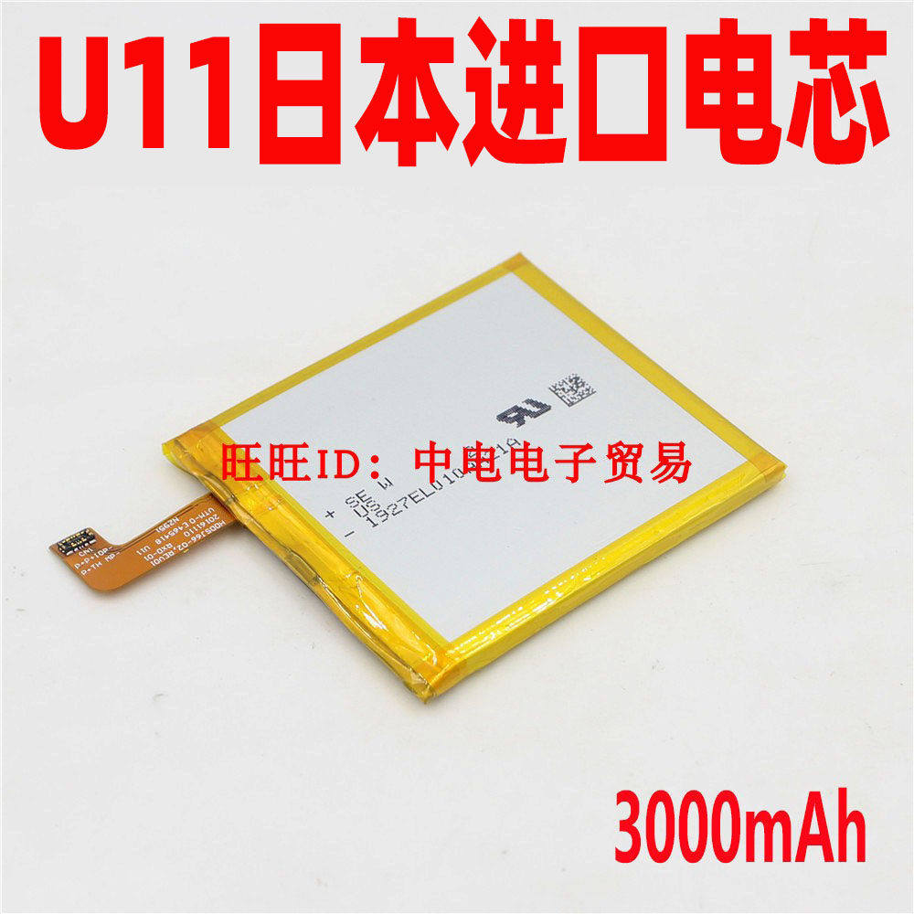 Apply htc u11 u-3w u-3u Battery for imported mobile phone battery u11 u11 plus built-in mobile phone battery battery