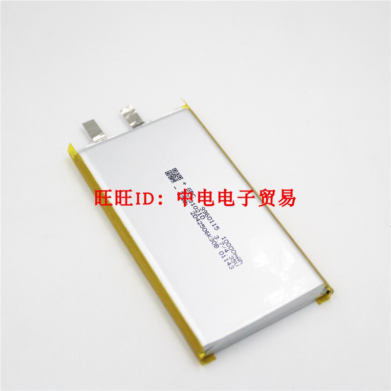 Chuanghai Shuangli Is Suitable for Zimi Wpb100 Battery Cell/Xiaomi Mobile Power 3 9960B5