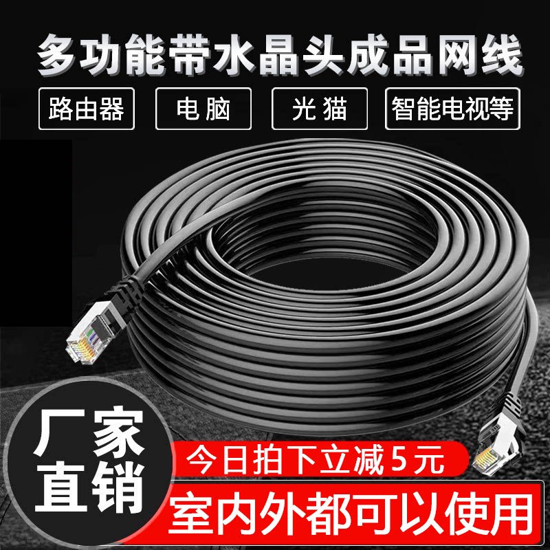 家用千兆超六类网线专用监控路由器电脑电视宽带室内外高速网络线