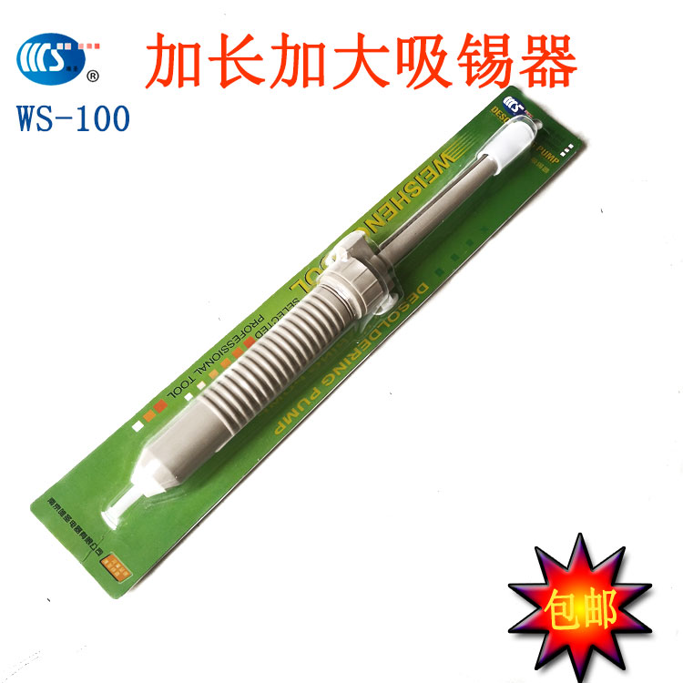 Lâu hơn tăng hàn sắt hàn sắt sửa chữa công cụ hàn trợ giúp tốt 33cm lớn bơm hút thủ công de-hàn