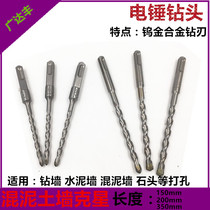 Hammer drill bit extended through the wall round handle two pits two grooves square handle four pits mixed mud wall soil cement impact drill