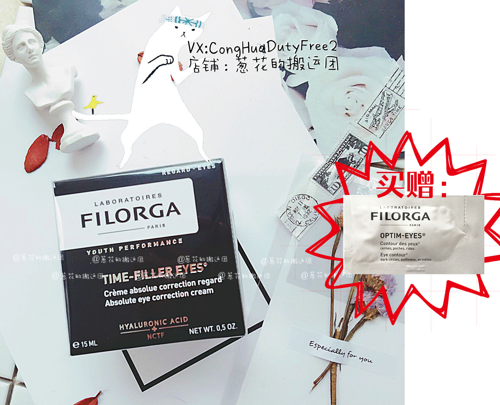 现货包邮 Filorga菲洛嘉焕龄逆龄时光眼霜 去抗眼袋细纹 紧致抗皱