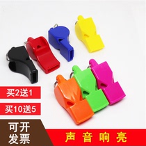 Nuclear-free high-pitched whistle physical education teacher kindergarten coach professional referee whistle outdoor survival whistle buy two get one free