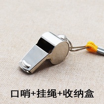 Stainless steel whistle children kindergarten referee outdoor training treble physical education teacher small whistle professional metal whistle