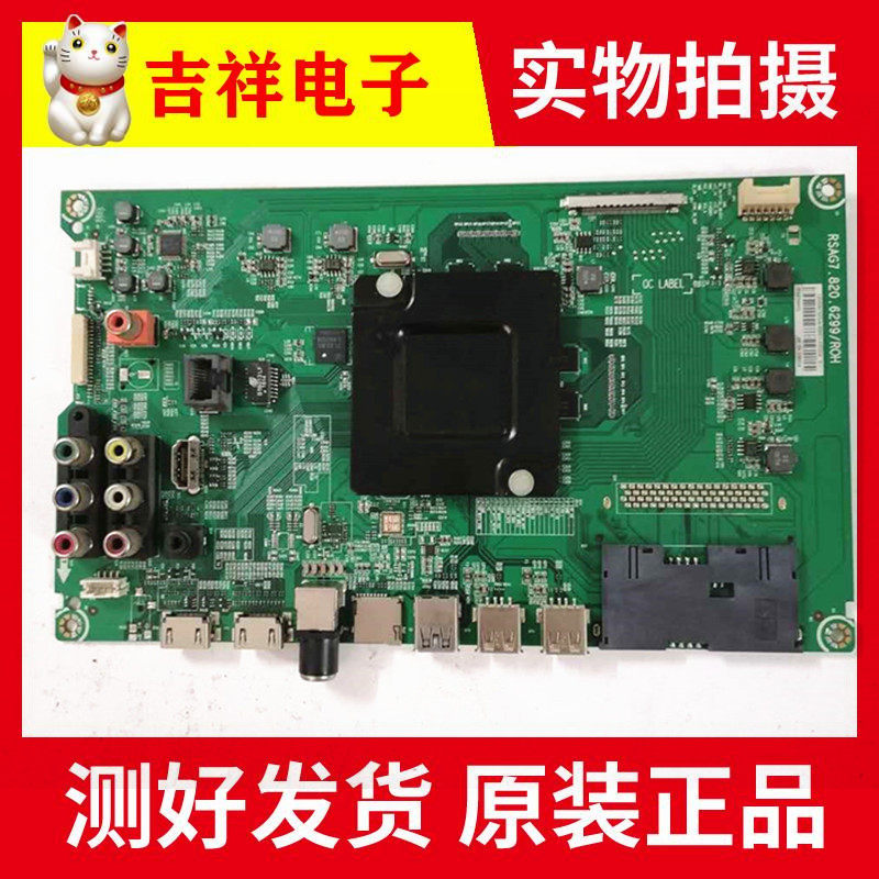 Haixin LED50EC520UA 50K5100U 50EC620UA 50EC620UA RSAG7 820 6299 screen