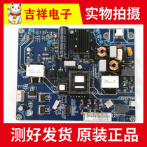Long-iridescent 50Q3T 55U1 55U1 50D3S 50D3S 50E8 50E8 supply board JUC7 820 00157001