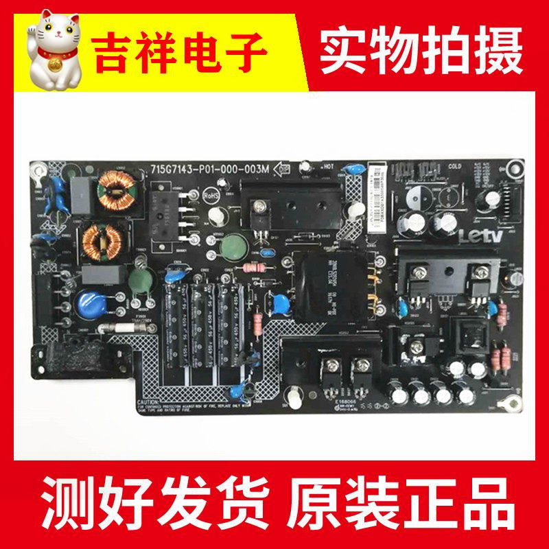 The original LeTV L433AN L433LN L403SN power board 715G7143-P01-000-003M H