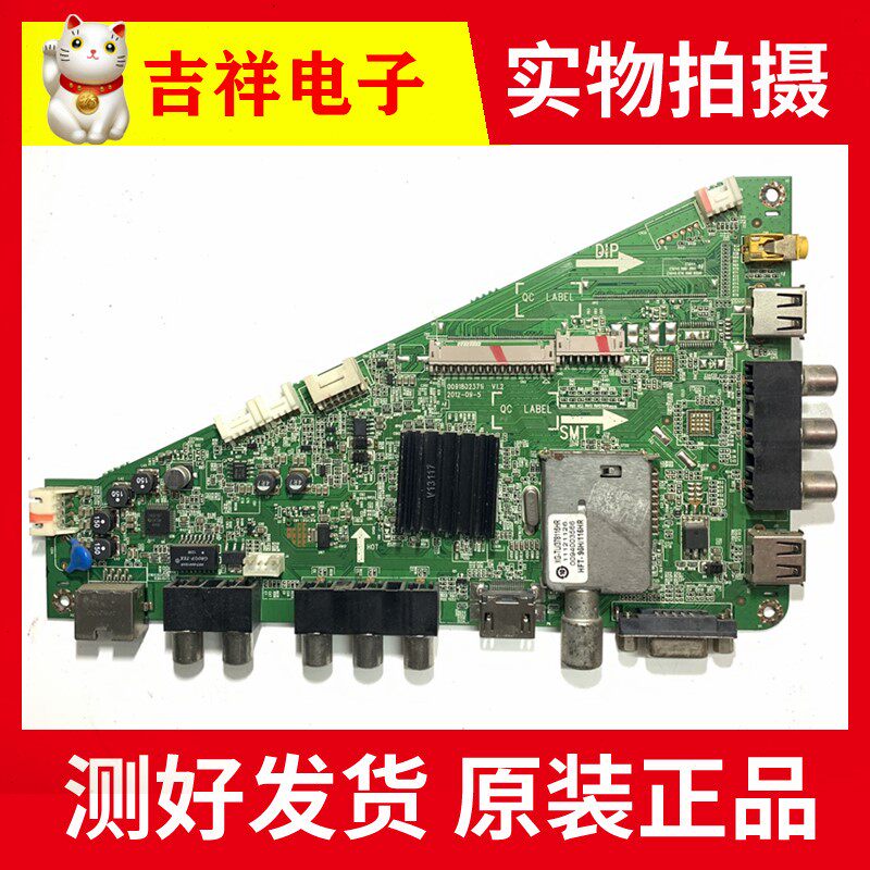 Original installed Haier LD39U3200 LE42A900N LD46U3200 LD46U3200 motherboard 0091802371I screen for optional