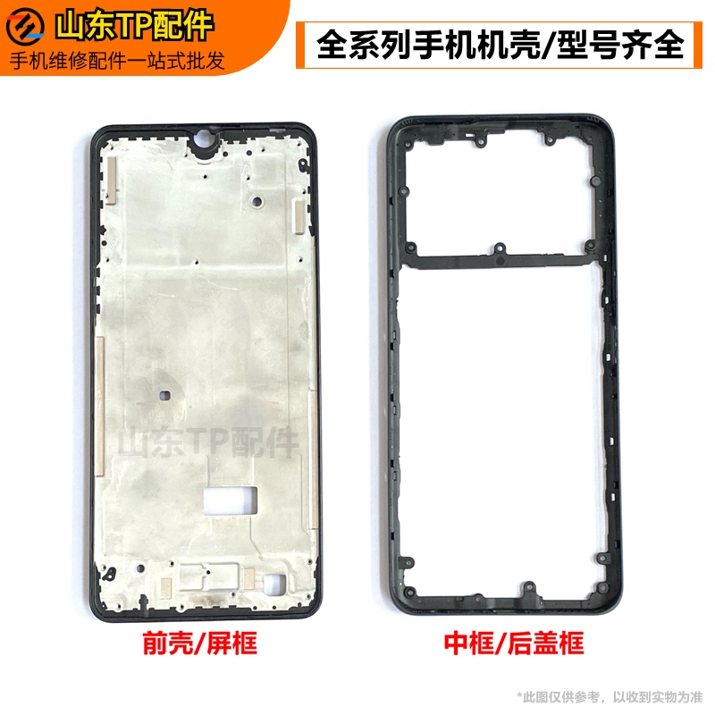 Tp Is Suitable for Op A2 A2X A2M A2Pro Front Shell, Middle Frame, Screen Frame, Bracket, Back Cover Frame, Border, a Surface