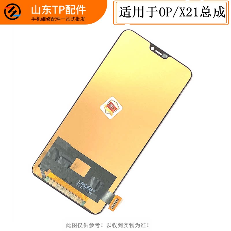 Yihong is suitable for VO X21 assembly X21A screen display LCD screen inside and outside handwriting integrated screen