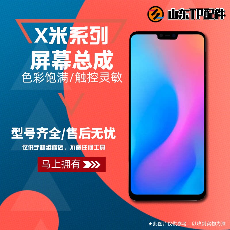 Suitable for Xiaomi 8 m 8 youthful rice 8SE rice 9 9SE CC9 CC9E assembly Display liquid crystal integrated screen