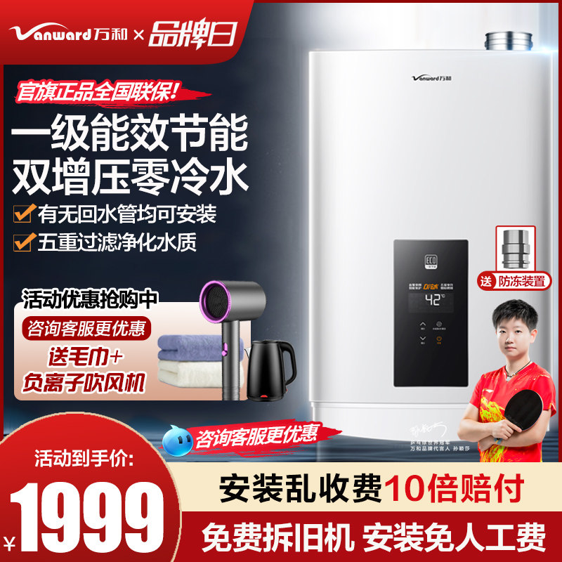 ten thousand and 16 litres of zero cold water gas water heater Domestic gas primary energy efficiency condensation JSLQ27-PLS5P16-Taobao