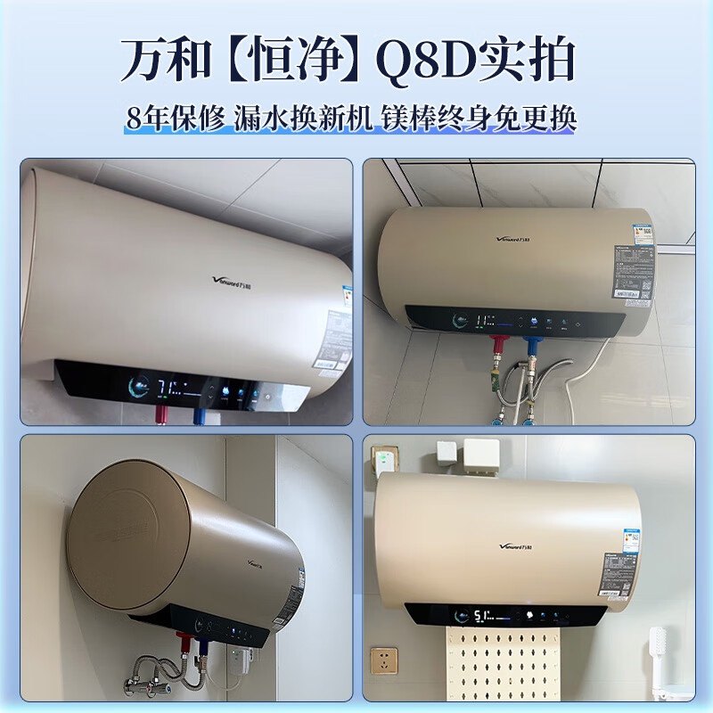 Wanhe 60-Liter Electric Water Heater, Fast Heating, Power-Off When Water Is Dispensed, 3300W, First-Class Energy Efficiency, Household Bathroom 80L Storage Type