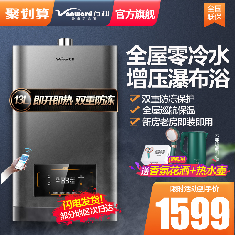 ten thousand ten thousand and 16 litres of zero cold water heater Domestic gas deposit Gas 13 with circulating backwater function 0 cold water S2-Taobao