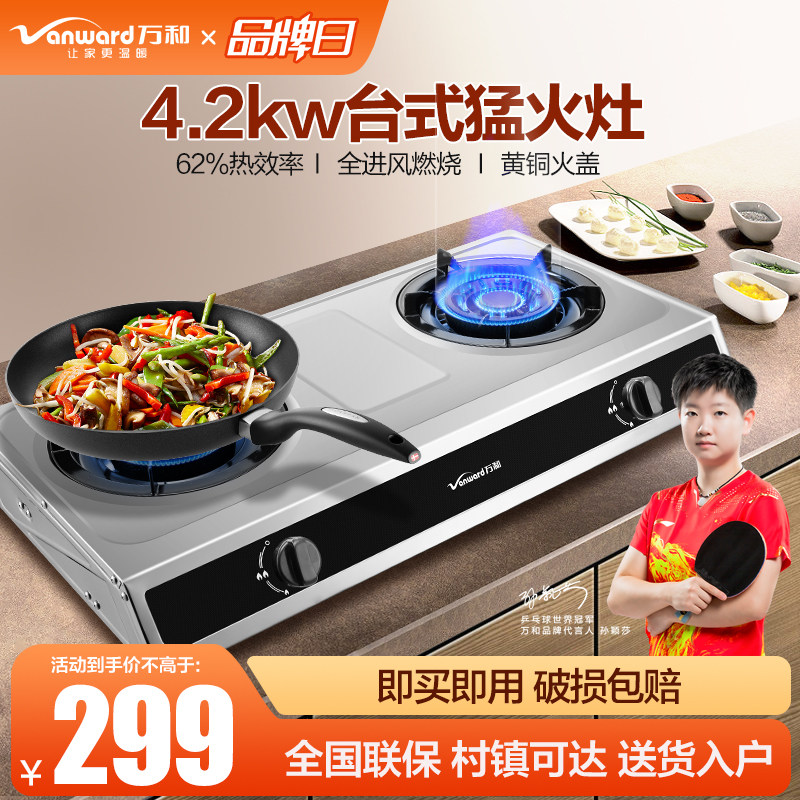 Wan and D8 desktop gas cooker stainless steel gas cooker gas cooker household flagship store