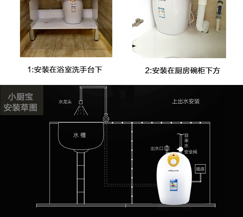 bình nóng lạnh rossi 20l Vanward Wan và bếp nóng liền Po máy nước nóng điện nhỏ 6.8L nhà bếp máy nước nóng mặt trời