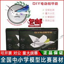 Electric peace dove flapping aircraft DIY electric hand throwing aircraft foam paper airplane glider aircraft model aircraft childrens toys