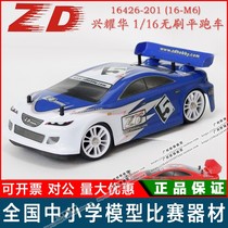 Xing Yaohua 1:16 brushless flat sports car (16-M6)(9048) remote control electric four-wheel drive car to control the future