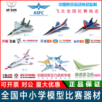 Liu paper airplane J-20 fighter 15 su 27 jian 10 F 11F16 Chinese air force suspended paper airplane never fall