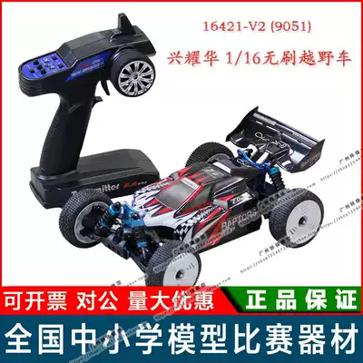 xing yao hua 1 16 brushless buggy 16421-V2 large four-wheel drive remote control buggy race section