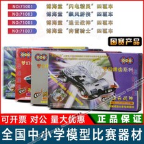 Bohaitang BHT Dream Tooth Series Lightning Elf Wind Ranger Chasing Cloud God of War Thunder Knight Four-wheel Drive