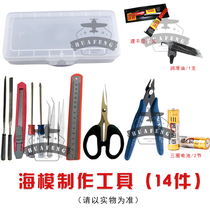Gundam sea model car model building model making tools use Zhongotian architectural model navigation model etc.