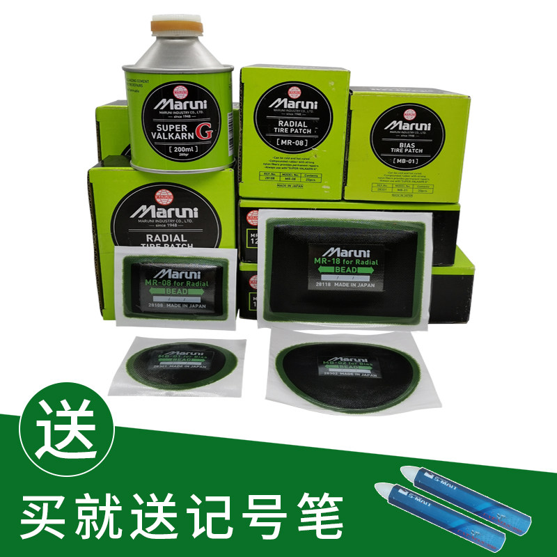 Japan Imports Maroni Glue Retire Cold Fill Negatives Car Tire Vacuum Tire Repair Tire Repair Tire Repair Tire
