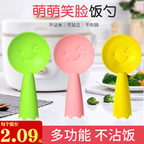 Household rice spoon non-stick rice can stand cute smiley face rice spoon plastic rice cooker rice spoon