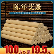Moxa bar pure moxa moxibustion bar five years Chen Aizhu mugwort moxa velvet household aromatherapy mugwort bar bulk 100 pieces