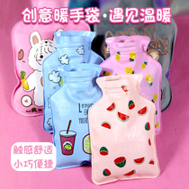 Warm water bag filling water mini hot water belt portable portable girl trumpet cartoon hand warmer compress belly plush card