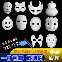 Peking opera mask blank pulp mask art hand-painted childrens DIY handmade half-face mask full face