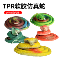 Childrens trick toy simulation soft glue fake snake startled birthday gift spoof prank toy simulation cobra