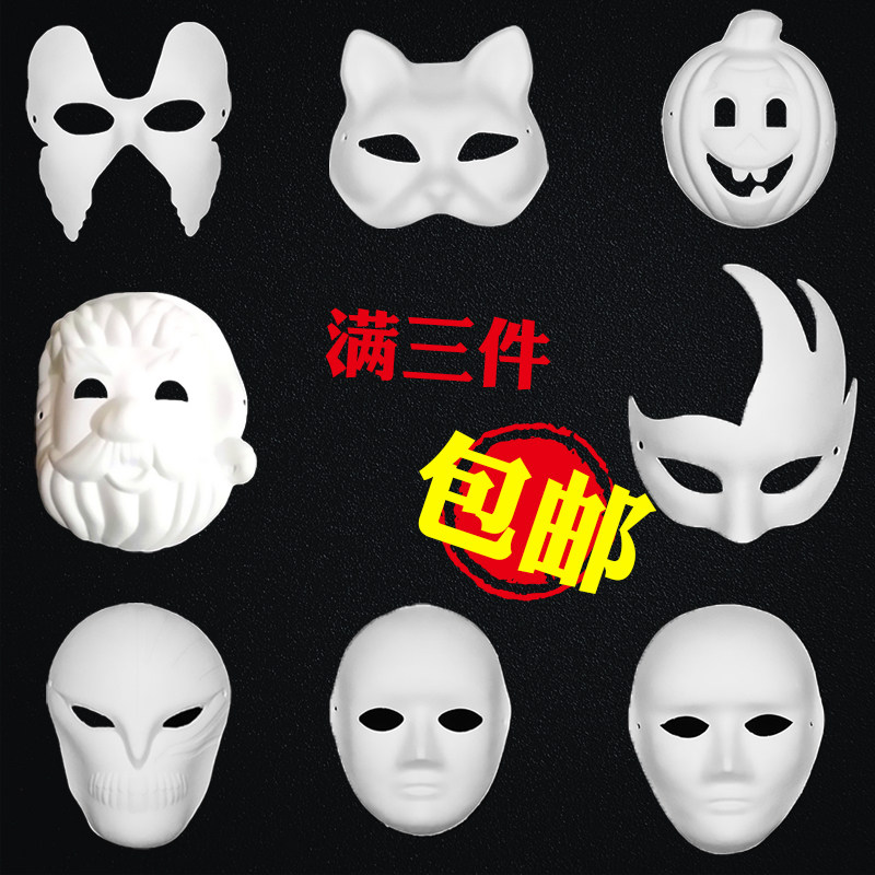 Peking opera face mask children's diy handmade blank pulp halloween mask half face full face big horse spoon