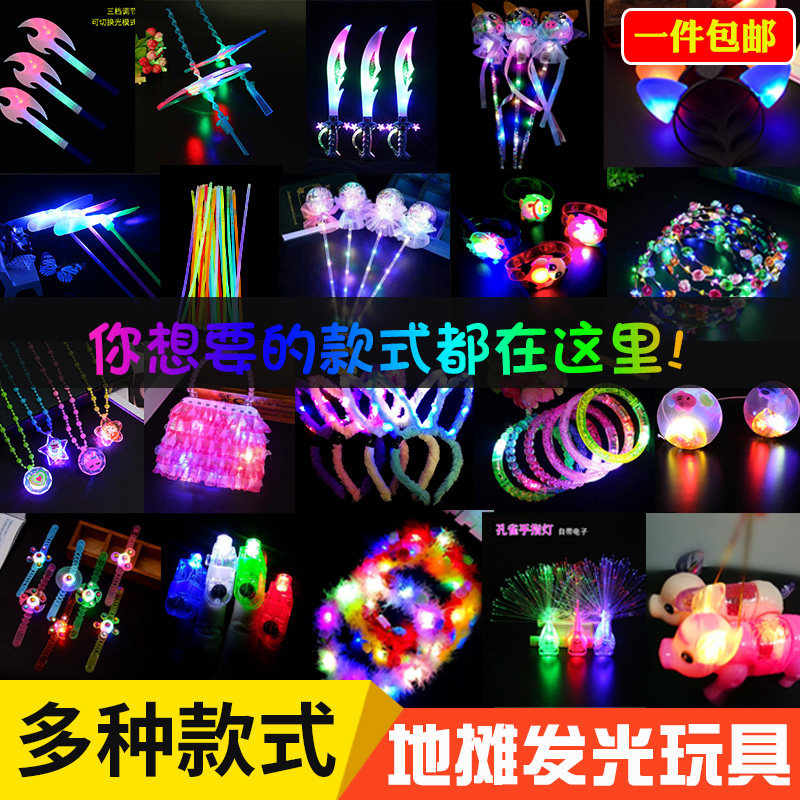Children's luminous toys night market stalls will luminous toys luminous toy push scan code small gifts hot selling source batch
