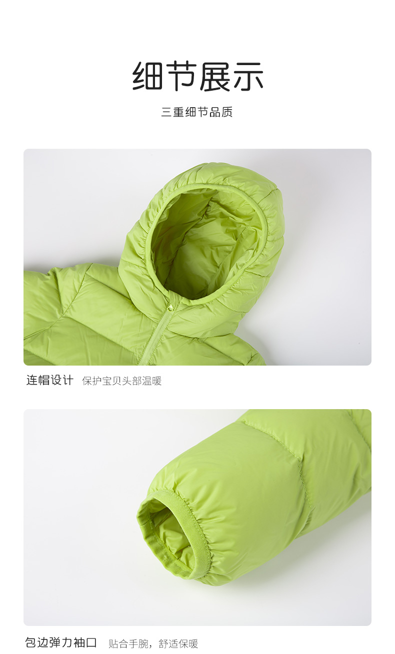 高梵儿童 90白鸭绒 轻薄羽绒服 图6