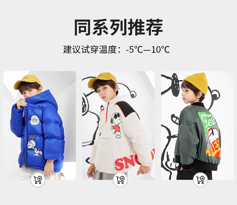高梵×史努比 中大童 时尚中长款羽绒服 图13