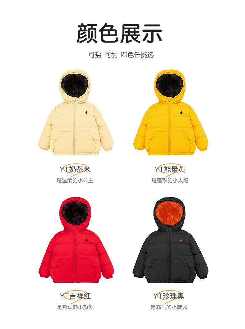 高梵 萌趣短款儿童羽绒服 95%白鸭绒 图2