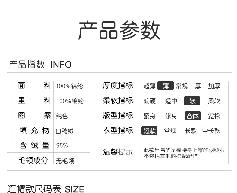 高梵 儿童轻薄羽绒服 95%白鸭绒 图3
