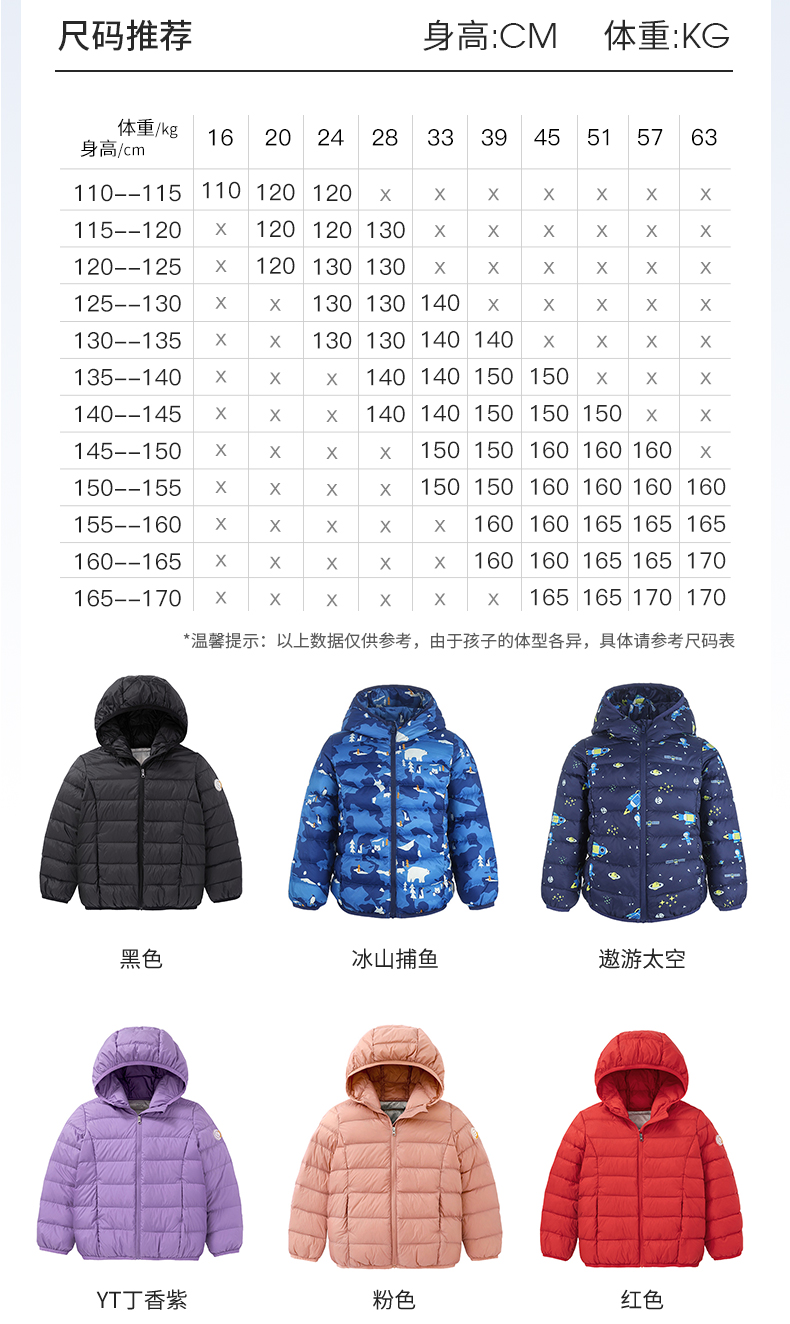 高梵 儿童 石墨烯抑菌 90白鸭绒羽绒服 图10