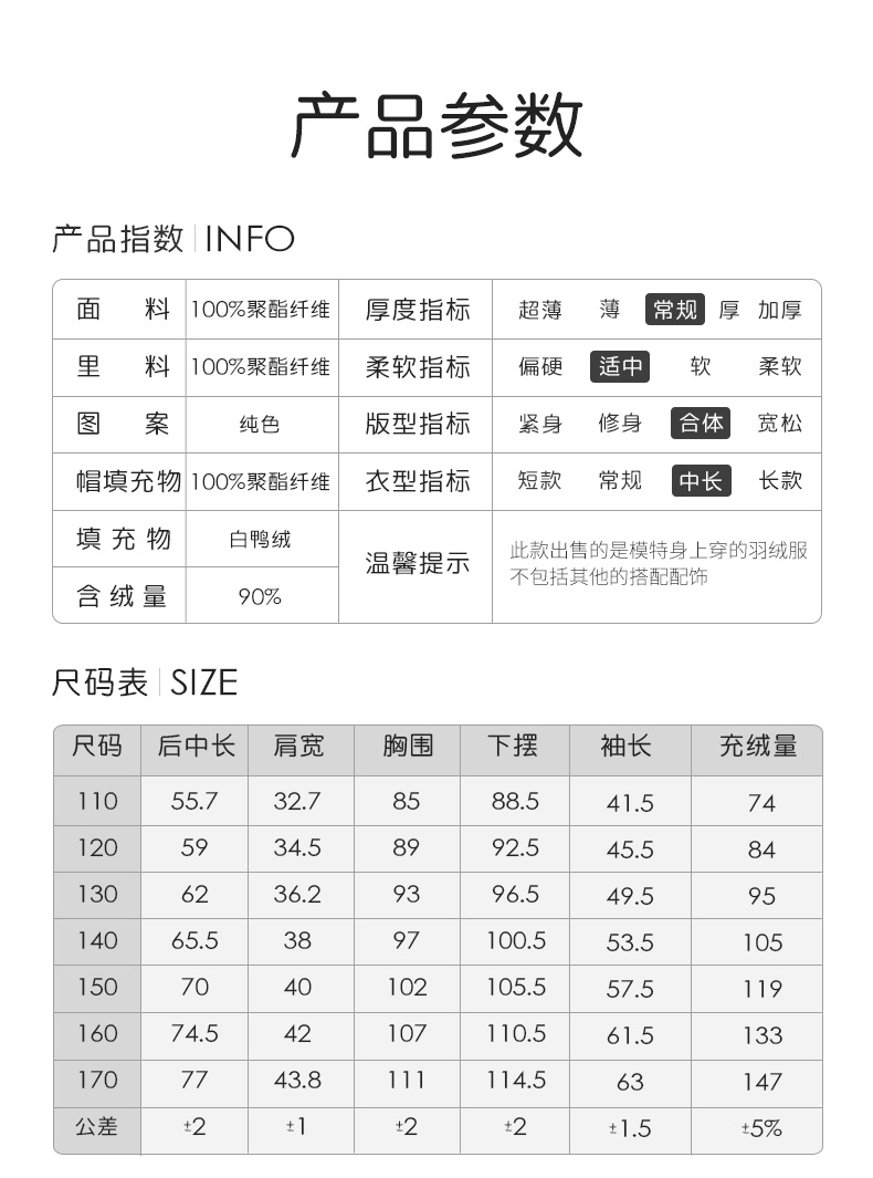 高梵 儿童 学院风 中长款羽绒服 图9