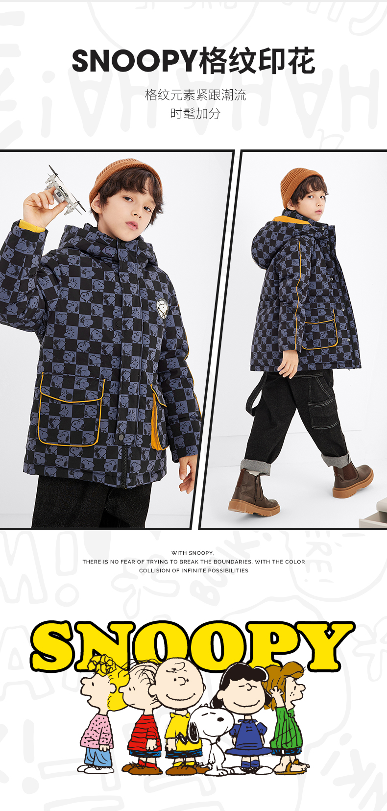 高梵×史努比 中大童 时尚中长款羽绒服 图5