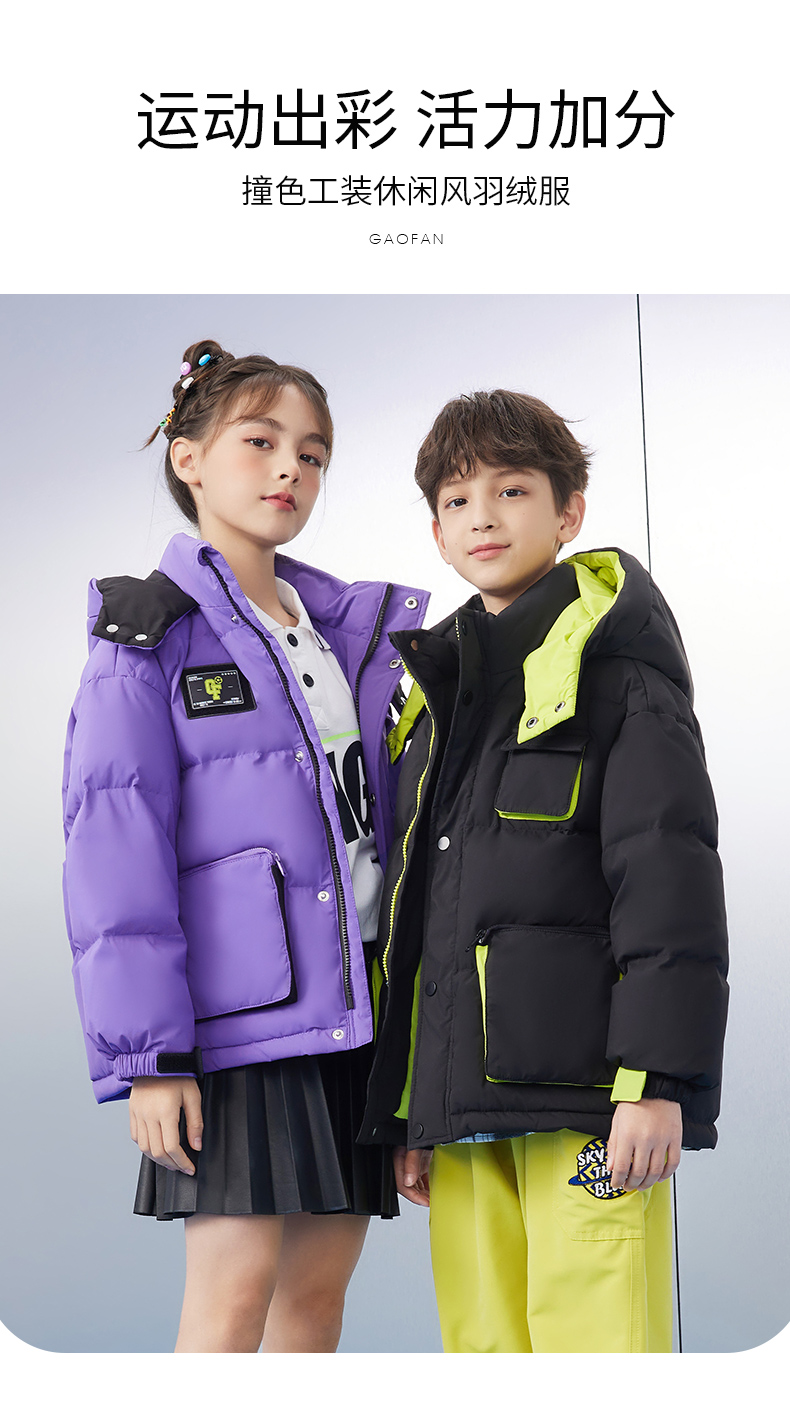 高梵 撞色工装连帽 儿童羽绒服 双重优惠折后¥169包邮 110~170cm码3色可选 高梵 撞色工装连帽 儿童羽绒服 双重优惠折后¥169包邮 110~170cm码3色可选