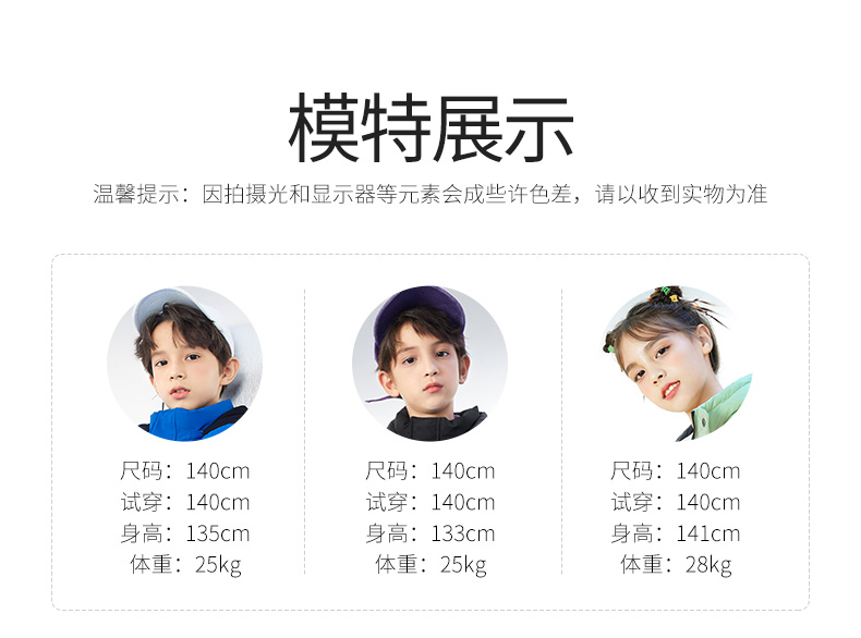 高梵 儿童 羽绒服两件套 图12